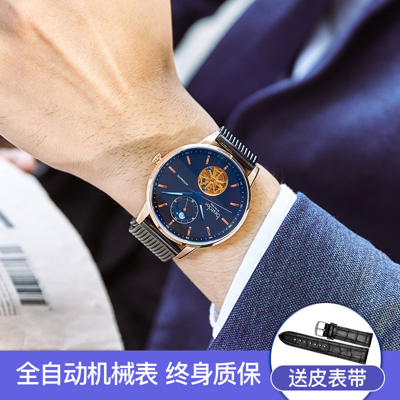 十大邦顿男士潮全自动镂空机械表 bestdon邦顿典仑国产腕表