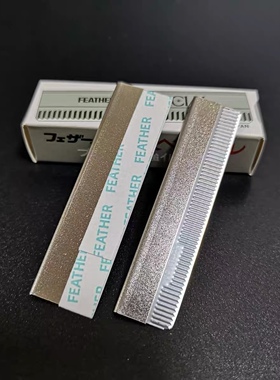 正品日本羽毛牌H白金刀片单面刀片修眉刮眉刮胡刀片1盒10片不锈钢
