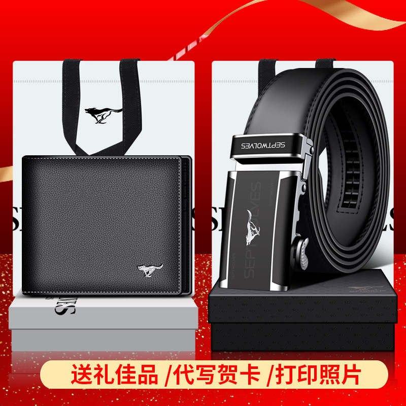 七匹狼礼盒节日礼物男朋友钱包皮带 七匹狼天衢钱包