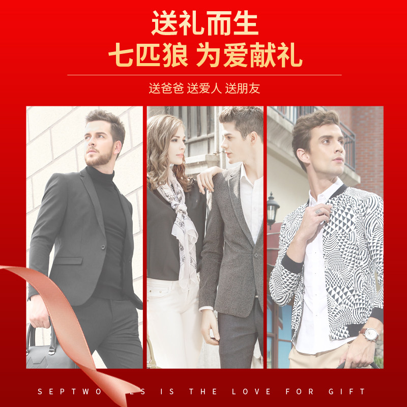 七匹狼礼盒节日礼物男朋友钱包皮带 七匹狼天衢钱包