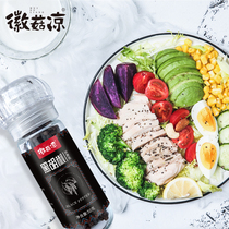 Black Pepper Grain Grinding Bottled Home Sea Salt Black Pepper Crushed Ground Meal Black Pepper Sea Salt Mixed Seasonings