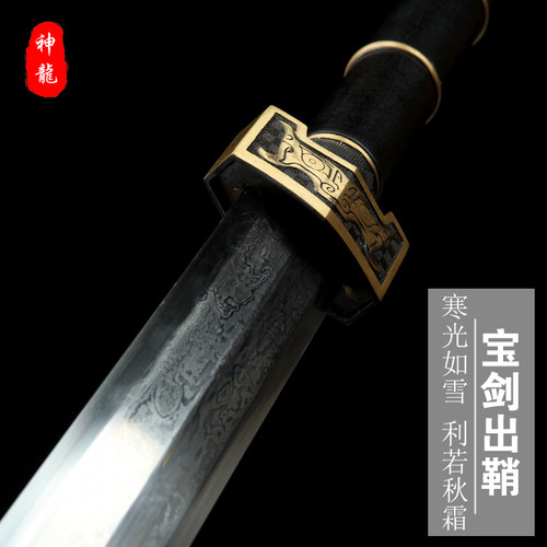 龙泉神龙宝剑如意剑花纹钢硬剑八面汉剑一体手工刀剑镇宅剑未开刃 - 图3