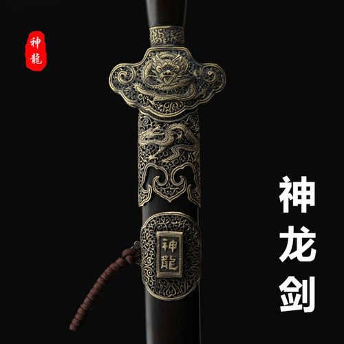 龙泉神龙宝剑神龙剑一体硬剑折叠锻打清剑周松清作品冷兵器未开刃 - 图1