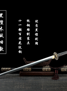 神龙宝剑黄铜鞘实木鞘收藏礼品剑