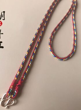 五彩绳红绳子黄金挂绳