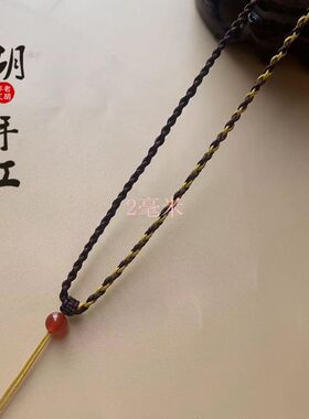 坠绳玉佩绳蜜蜡南红吊坠绳