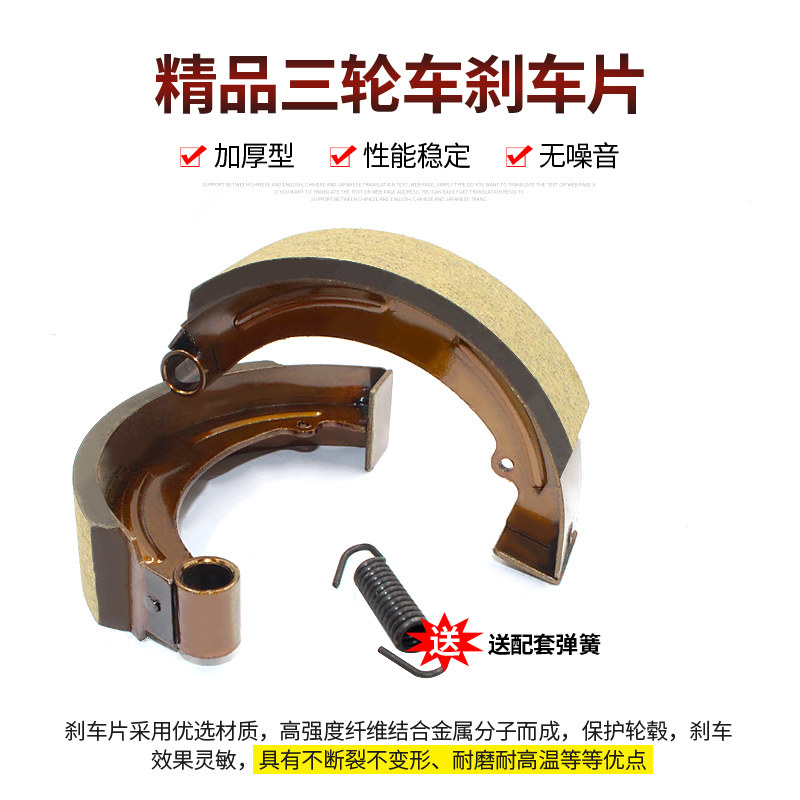 电动车三轮车摩托车160 180130刹车片刹车蹄块隆鑫力帆宗申鼓刹片,淘宝优惠券,粉丝福利购,淘宝优惠卷