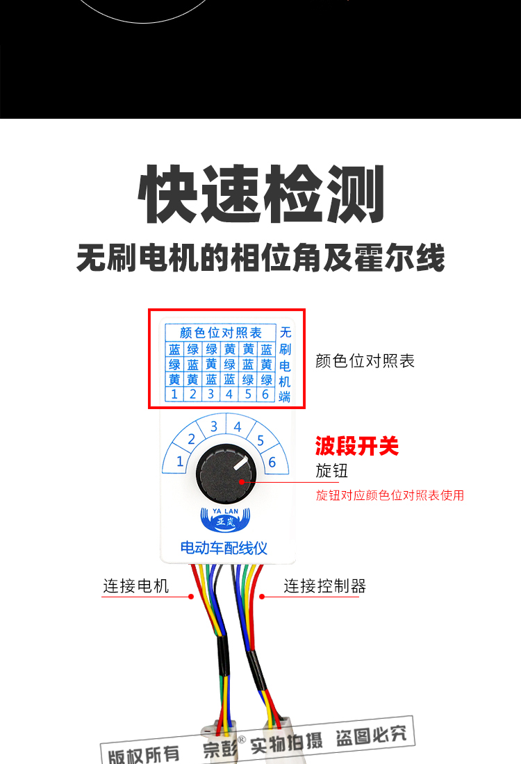 修车宝电动车电机控制器霍尔线配线仪转把刹把检测仪充电器检测仪 - 图2