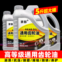 Three-wheeler gear oil heavy load motorcycle rear axle tooth-pack gearbox reverse stopper all-season universal 5 catty anti-freeze