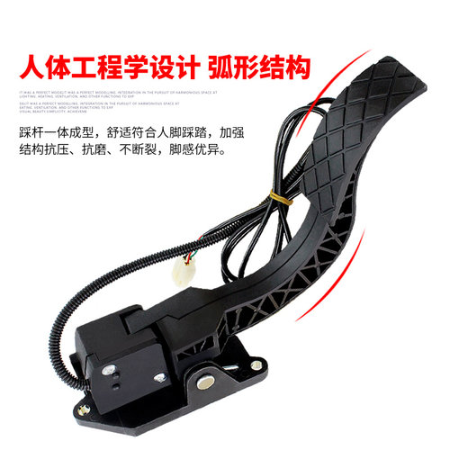电动汽车脚油门四轮车油门踏板电动三轮车脚踏油门控制器四轮配件 - 图2