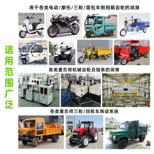 摩托车踏板车助力车三轮车尾牙包变速箱传动齿轮后轴润滑油齿轮油 - 图1