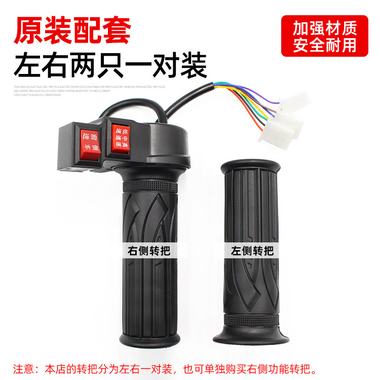 电动自行车转把油门把手电瓶车调速器加速手柄三轮车倒车三速转把,淘宝优惠券,粉丝福利购,淘宝优惠卷
