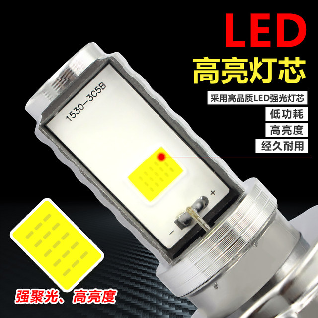 ລົດຈັກລົດໄຟຟ້າ led bulb ໃຫຍ່ super bright
