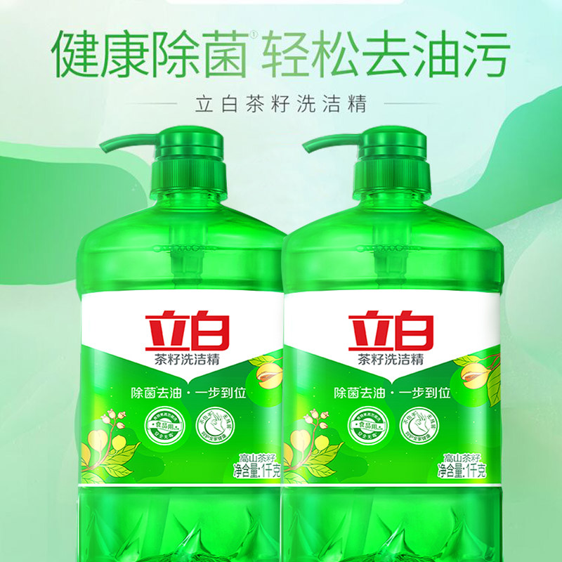 立白茶籽家用商用厨房除菌洗涤灵 全五分家居洗洁精