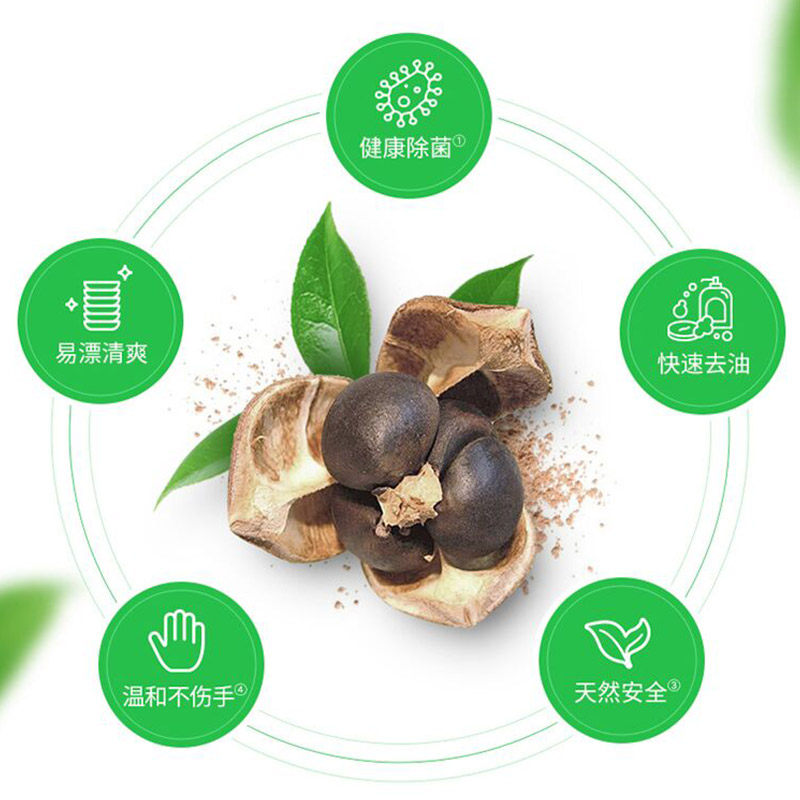 立白茶籽家用商用厨房除菌洗涤灵 全五分家居洗洁精