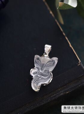 【舞银光◎泰国925银】925银★白水晶  九尾狐 女生  吊坠