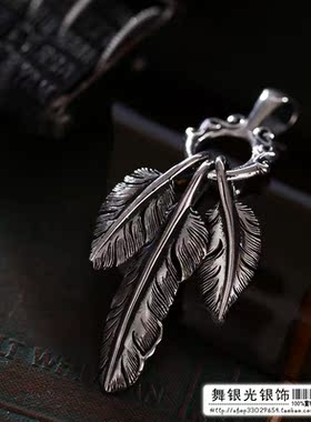 纯银羽毛不含链吊坠