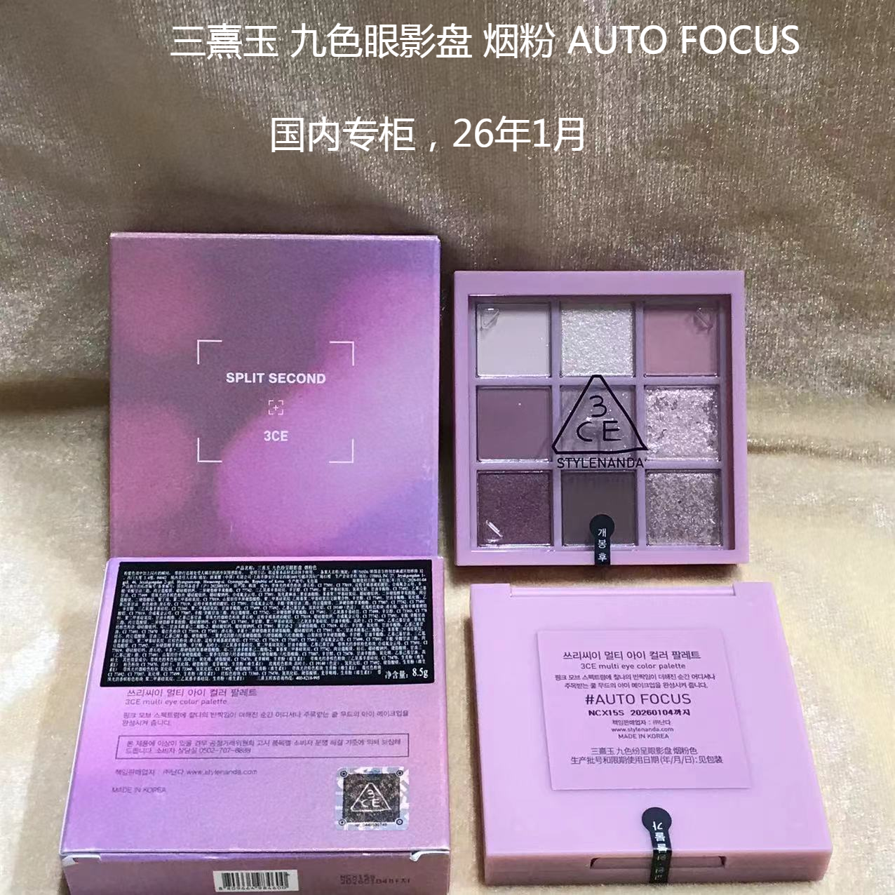 清仓三熹玉单色腮红九宫格12色眼影盘OVERTAKE樱花碎冰烟粉芋泥,淘宝优惠券,粉丝福利购,淘宝优惠卷