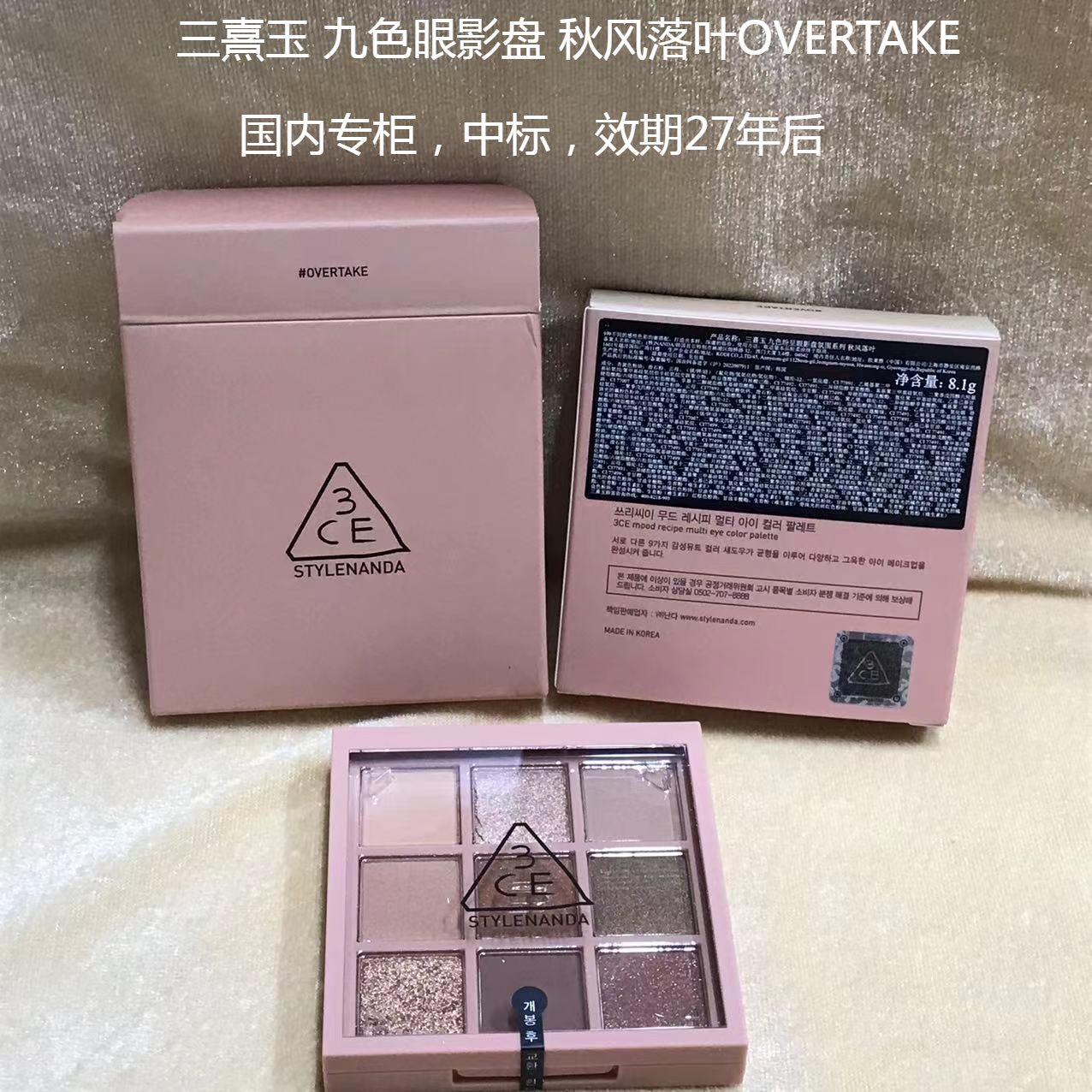 清仓三熹玉单色腮红九宫格12色眼影盘OVERTAKE樱花碎冰烟粉芋泥,淘宝优惠券,粉丝福利购,淘宝优惠卷