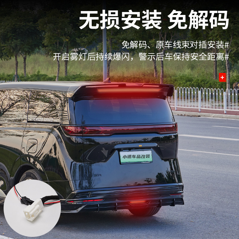 适用于22-25款腾势D9后雾灯领航高位刹车灯爆闪警示灯巡航灯改装,淘宝优惠券,粉丝福利购,淘宝优惠卷