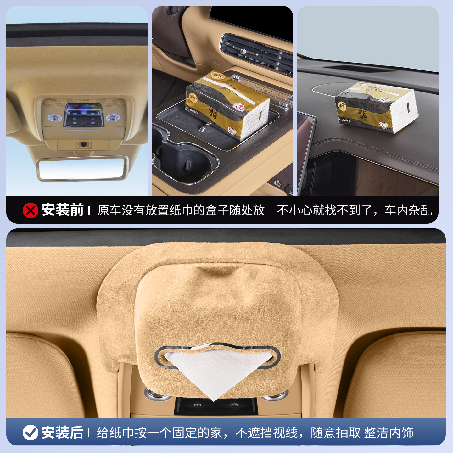 适用一代二代腾势D9车顶纸巾收纳盒改装天窗阅读灯挂式抽纸盒内饰