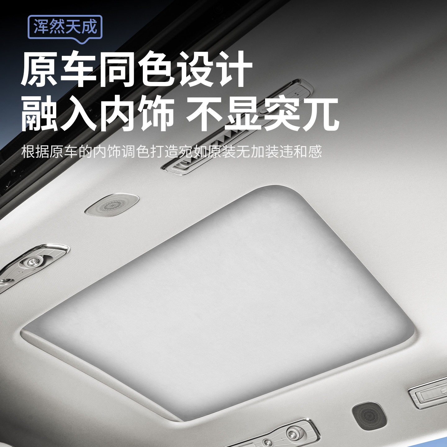 适用于一代二代腾势D9静电吸附车顶天窗遮阳帘伸缩挡板改装饰配件
