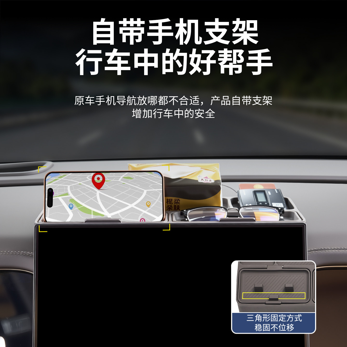 适用于22-26款腾势D9多功能屏幕后储物盒中控屏幕嵌入式收纳改装
