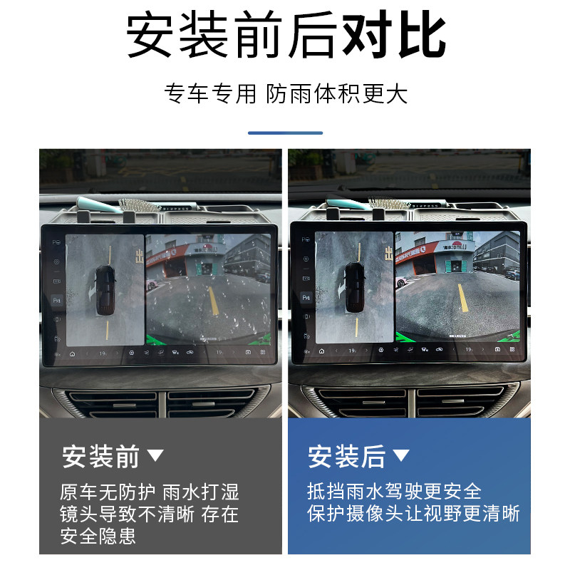 适用于腾势D9后摄像头防雨罩流媒体倒车影像加宽遮挡雨盖防护改装