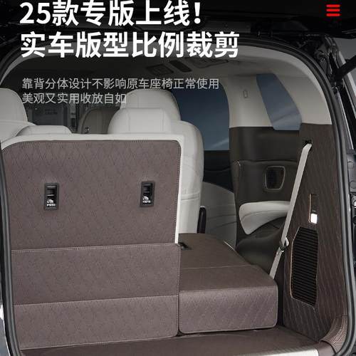 适用22-25款腾势D9专用全包围尾箱垫皮革后备箱垫靠背垫内饰改装 - 图0