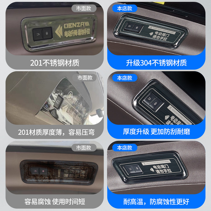 适用22-25款腾势D9电动尾门警示贴不锈钢后备箱开关提示尾箱改装