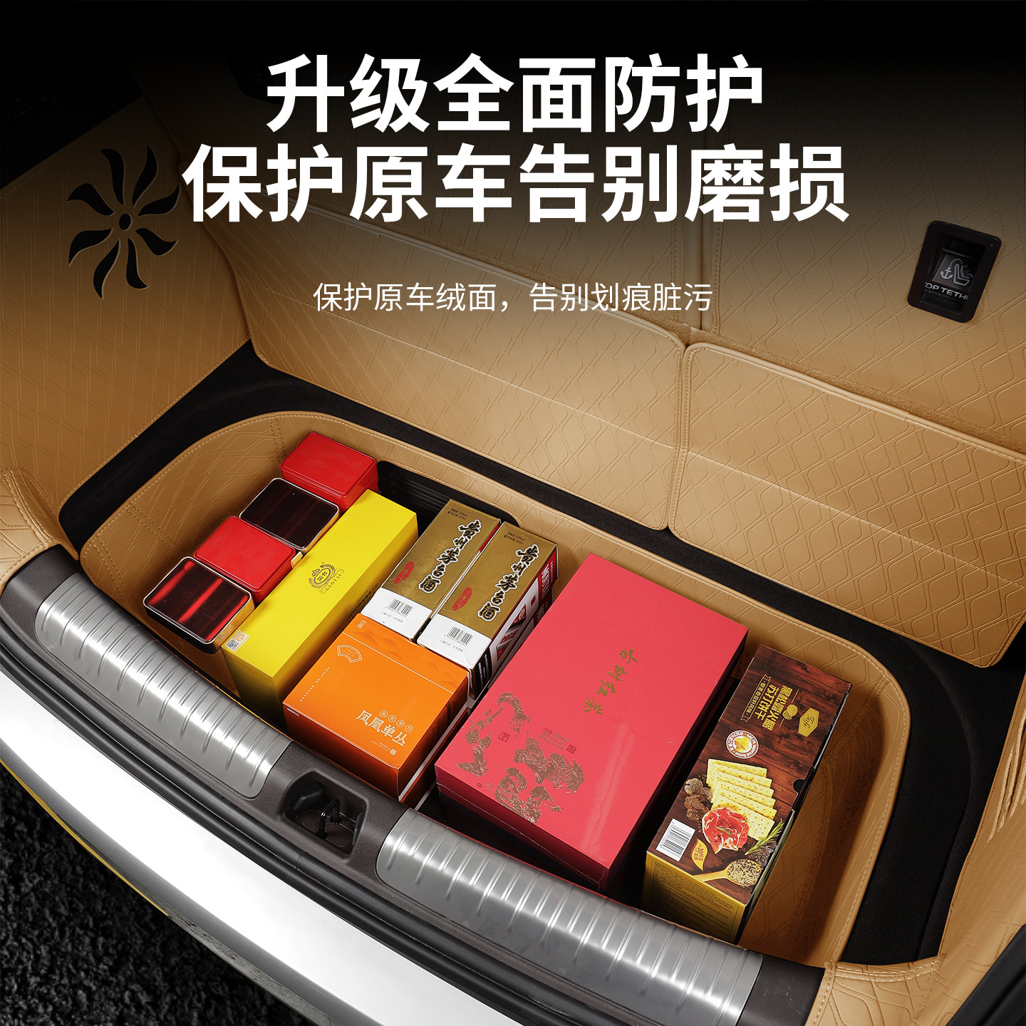 适用于22-26款腾势D9全包围尾箱垫皮革后备箱垫靠背垫内饰改装件