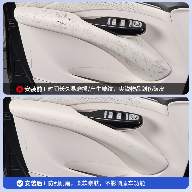 适用于一代腾势D9前门扶手保护盖汽车内饰把手面板防护垫改装配件