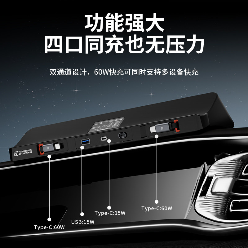 适用于腾势D9中控多功能拓展坞屏幕车载60W快充电器内饰改装配件