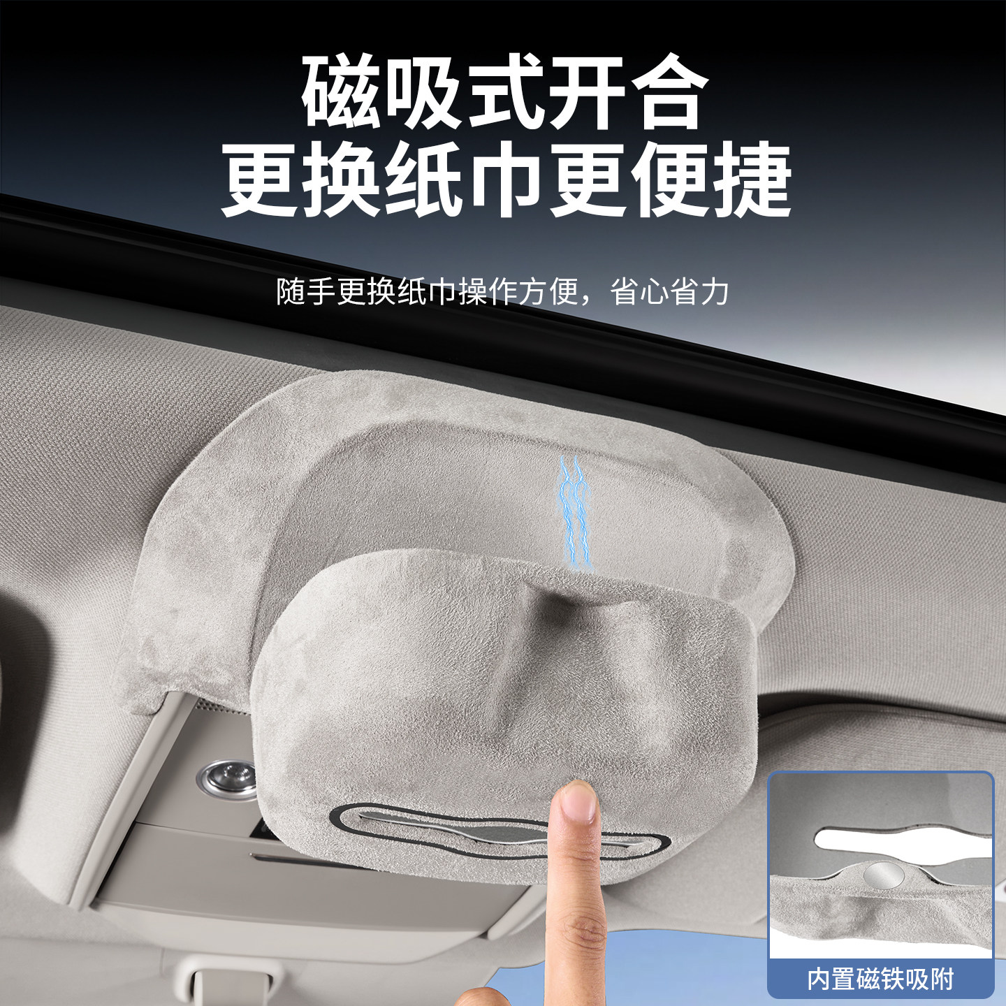 适用一代二代腾势D9车顶纸巾收纳盒改装天窗阅读灯挂式抽纸盒内饰
