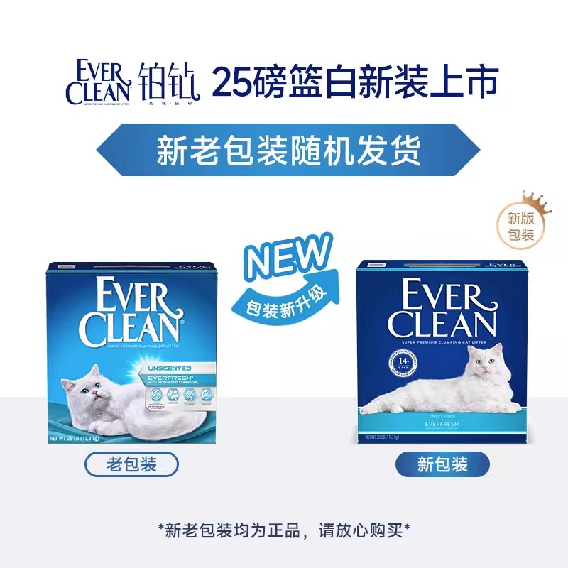 铂钻进口猫砂EverClean活性炭除臭膨润土低尘混合猫砂25磅11.3kg - 图2