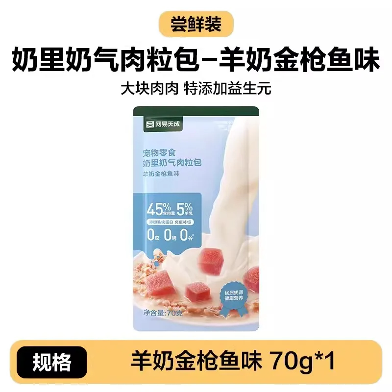 欢悦猫湿粮罐头85g*12袋欢虎仔三文鱼金枪鱼海洋鱼妙鲜肉粒封肉包