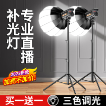 Live Tonic Light Lamp Anchor Special Photography Lamp Professional Straight Podcast Spherical Flexo Light Light Photographic Shed Light Equipment Full Set Net Red Beauty Photo Shoot green Curtain with stock Costume Round Light Lamp