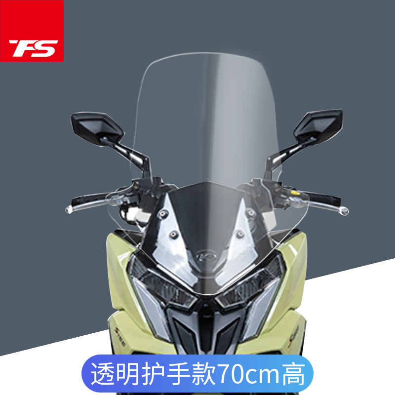 适用于光阳RKS150改装挡风玻璃 Racing X 150风挡前挡风加高加宽-图3