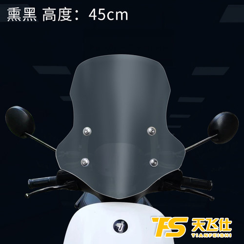 天飞仕适用九号机器人小牛N1S M1改装挡风玻璃前挡风加高加厚风挡 - 图3