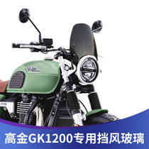Suitable for high gold 1200 modified windshield GK1200 special retrofitting front windshield retro small windshield windshield