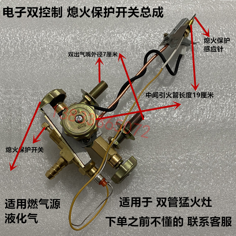 中高压猛火灶商用猛火炉大炉盘煤气灶熄保电子开关总成燃气灶配件 - 图0