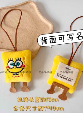 海绵宝宝派大星毛绒公仔挂件