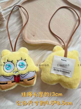 卡通海绵宝宝派大星章鱼哥挂件