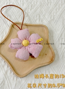 学生包包花朵挂饰创意礼品批发