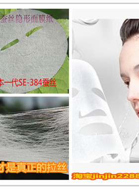 高含量其他面膜纸保湿补水