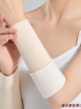 男女通用德绒布料护肘护袖保暖袖