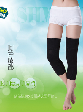羊绒护膝春夏四季隐形超薄老寒腿