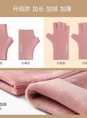 冬季新款德绒保暖半指手套薄款女