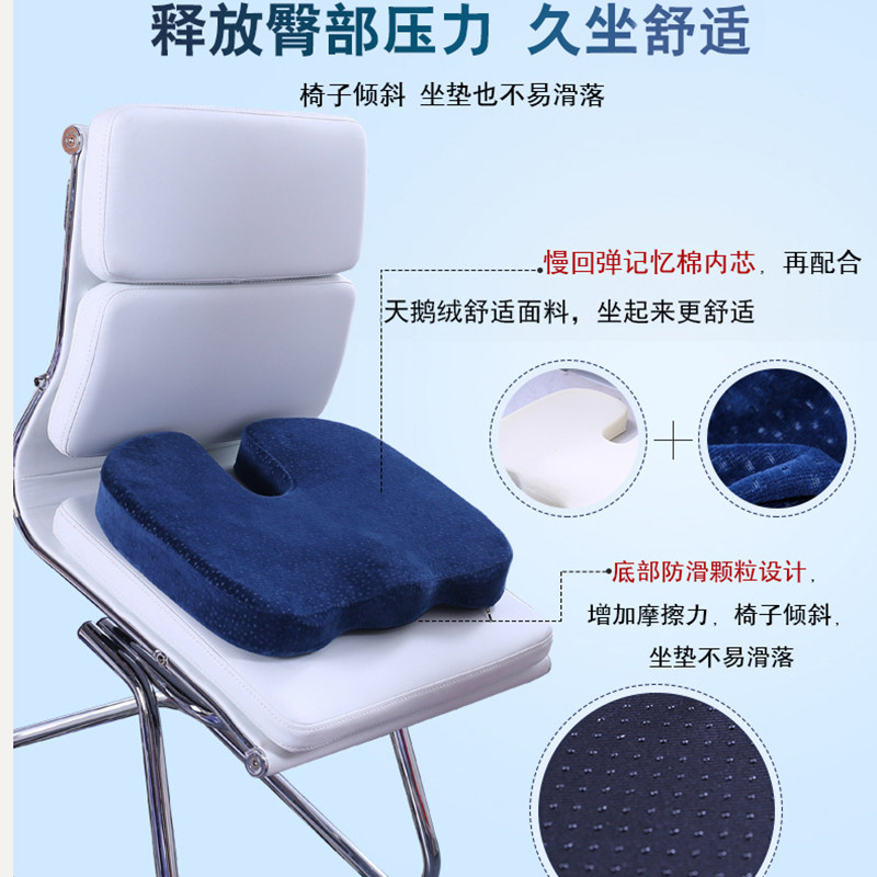 记忆棉美臀护臀垫加厚学生办公室久坐座垫凳子车椅垫痔疮屁股坐垫,淘宝优惠券,粉丝福利购,淘宝优惠卷