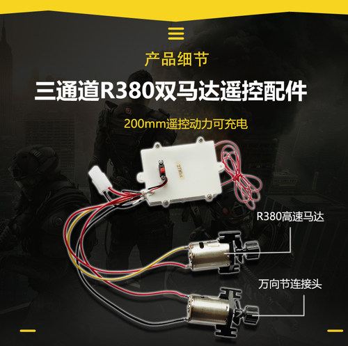 遥控船双马达快艇船模配件 遥控接收器轴系大动力全套自制DIY船壳 - 图1
